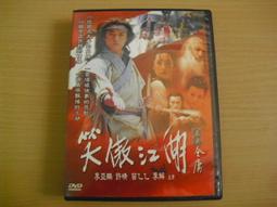 ※隨緣影片※三起影視社 ～大漢風 / 第1 ～ 50集．全套DVD㊣正版㊣特價商品/光碟正常/裸片包裝．6片 299 元 歷史價格詳細信息