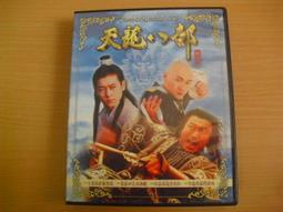 ※隨緣影片※三起影視社 ～大漢風 / 第1 ～ 50集．全套DVD㊣正版㊣特價商品/光碟正常/裸片包裝．6片 299 元 歷史價格詳細信息