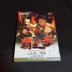 懷舊經典《王羽 武俠電影2經典珍藏版》3DVD 王羽 郭小莊 (獨臂刀大戰獨臂刀 秋瑾 黑白道) 歷史價格詳細信息