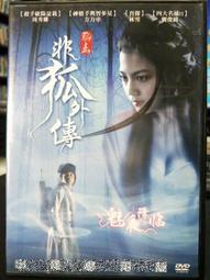 方力申 Alex Fong The Making of 2002 製作特輯 映像記錄 歷史價格詳細信息