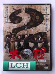 [DVD] -痞子英雄2：黎明再起 Black & White : The Dawn of Justice (海樂正版) 歷史價格詳細信息