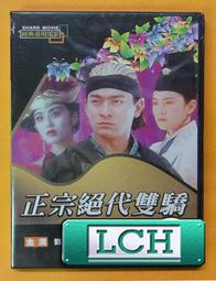◆LCH◆正版DVD《代立軍》-李政宰、呂珍九(買三項商品免運費) 歷史價格詳細信息