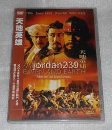 天地英雄 DVD 姜文 中井貴一 王學圻 再生工場3 03 歷史價格詳細信息