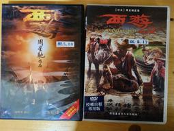 原版二手出租DVD 西線無戰事 天7 歷史價格詳細信息