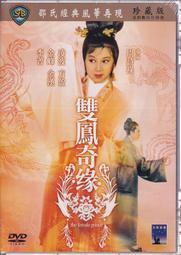 【三日書店】全新未拆 太陽馬戲團跨世紀巡禮 市售正版DVD｜台版3區｜得利｜2402 歷史價格詳細信息