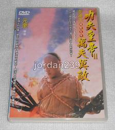 殺手之約 寬螢幕版[DVD] 派屈克史威茲 與 琴梅爾 與 奇亞卡地斯 主演 [台灣正版] 歷史價格詳細信息