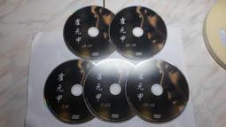 30片 DVD合售 正常播放 金榜之路 31~60 函授 升大學高分秘笈 高中英文 DVD 高中英語 華信文化 C82 歷史價格詳細信息