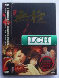 ◆LCH◆正版DVD《無間道1+2+3》-劉德華、梁朝偉(買三項商品免運費) 歷史價格詳細信息