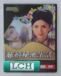 ◆LCH◆正版DVD《秘密客》-蜜拉索維諾、環太平洋導演(買三項商品免運費) 歷史價格詳細信息