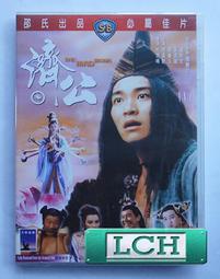 [DVD] - 濟公之捉妖降魔 The Incredible Monk 歷史價格詳細信息