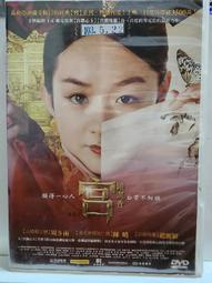 宮鎖心玉又名宮 U盤35集楊冪主演古裝穿越劇MP4格式優盤超清現貨 歷史價格詳細信息