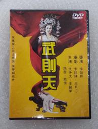 武則天 83版港劇古裝曆史電視劇 馮寶寶 潘志文 家用DVD碟片光盤 歷史價格詳細信息