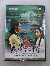 全新懷舊電影台語經典《一隻鳥仔哮啾啾》DVD 陳錫煌 唐美雲 何璦雲 林奕志 導演 張志勇 歷史價格詳細信息