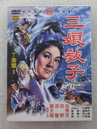 全新懷舊電影台語經典《一隻鳥仔哮啾啾》DVD 陳錫煌 唐美雲 何璦雲 林奕志 導演 張志勇 歷史價格詳細信息