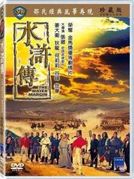 正品水滸大富翁天蒼之星國風經典強手棋桌遊成年學生桌遊益智棋 歷史價格詳細信息