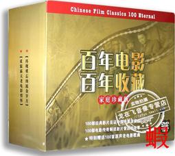 老電影《南斯拉夫/羅馬尼亞/阿爾巴尼亞/朝鮮/日本》14碟DVD 歷史價格詳細信息