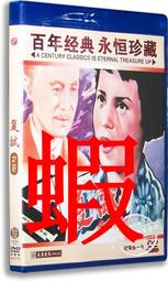 老電影《南斯拉夫/羅馬尼亞/阿爾巴尼亞/朝鮮/日本》14碟DVD 歷史價格詳細信息