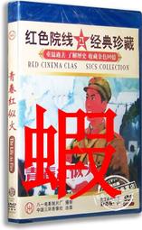 老電影《南斯拉夫/羅馬尼亞/阿爾巴尼亞/朝鮮/日本》14碟DVD 歷史價格詳細信息