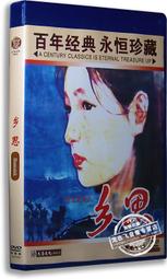 老電影《南斯拉夫/羅馬尼亞/阿爾巴尼亞/朝鮮/日本》14碟DVD 歷史價格詳細信息