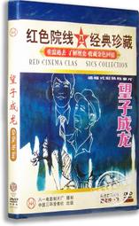 老電影《南斯拉夫/羅馬尼亞/阿爾巴尼亞/朝鮮/日本》14碟DVD 歷史價格詳細信息