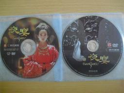 二手DVD裸片 台灣誌 4 台灣五頂峰 玉山山脈之巔-玉山(一) OKa2 歷史價格詳細信息