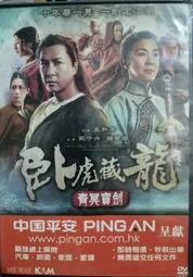 藏區原生態蛙嘴九宮八卦牌452 歷史價格詳細信息