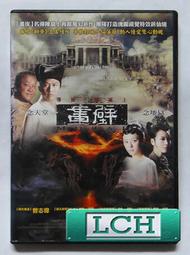 ◆LCH◆正版DVD《超級戰艦》-連恩尼遜、亞歷山大史柯斯嘉、蕾哈娜-(買三項商品免運費) 歷史價格詳細信息