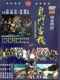 金卡價83 紐約.我愛你 DVD雙片精裝版 多位巨星+導演浪漫代表作 再生工場02 歷史價格詳細信息