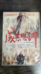 知飾家(H2) 二手DVD 所羅門王 歷史價格詳細信息