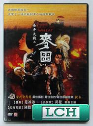 ◆LCH◆正版DVD《田園春光／Hukkle》-代表匈牙利參加奧斯卡最佳外語片(買三項商品免運費) 歷史價格詳細信息