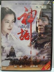 原版二手出租DVD 神隱任務 永不回頭 天9 歷史價格詳細信息