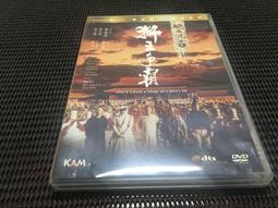 二手《黃飛鴻三部曲》市售三碟完整套裝版DVD(寰亞公司貨) 歷史價格詳細信息