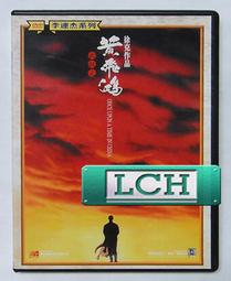 ◆LCH◆正版DVD《黃色大象》-宮崎葵、向井理-全新品(買三項商品免運費) 歷史價格詳細信息