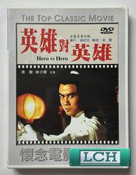 ◆LCH◆正版DVD《英雄本色：雙碟特別版》-梅爾吉勃遜、蘇菲瑪索(買三項商品免運費) 歷史價格詳細信息