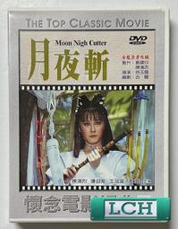 ◆LCH◆正版DVD《月亮上的男人》-金凱瑞、飛越杜鵑窩導演-全新品(買三項商品免運費) 歷史價格詳細信息