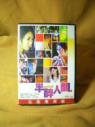 台灣正版弘音代理港劇 *肝膽崑崙* 全套20集DVD10片 199元 免運費 歷史價格詳細信息