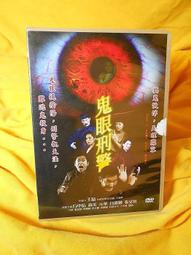 鬼森林 [DVD] 瑞秋妮可拉斯 派翠西亞克拉克森 布魯斯坎貝爾 愛格妮絲布魯根 主演[台灣正版] 歷史價格詳細信息