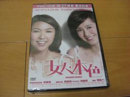 香港電影《九星報喜》DVD 張國榮 吳倩蓮 鍾鎮濤 黎姿 黃百鳴 周文健 歷史價格詳細信息