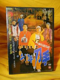 少林少女　【買四送一】台灣正版 DVD (滿千免運費)　柴崎幸 / 周星馳進軍日本作品 歷史價格詳細信息