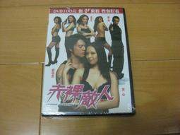 全新影片《天敵》DVD【1408】約翰庫薩克 John Cusack、【登峰造擊】摩根費里曼 歷史價格詳細信息