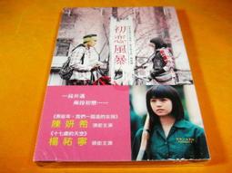 全新影片《熱戀攻心》DVD 提爾史威格 佛洛里昂大衛費茲 奎斯強沃門 歷史價格詳細信息