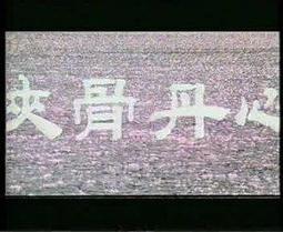 俠骨關1-8完 上官鼎 老武俠 新版 歷史價格詳細信息