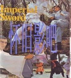 【聖劍鍛造師】DVD彩色光盤 歷史價格詳細信息