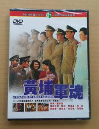 「黃埔軍魂」早期 戰術背包 老品 US 美軍防水背包 歷史價格詳細信息