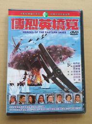 英烈千秋 DVD (台聖) 歷史價格詳細信息