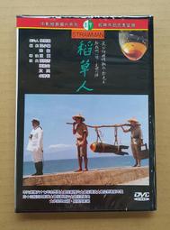 稻草人純棉褲子男春秋款2023年新款春季男款運動休閒九分褲全棉透 歷史價格詳細信息