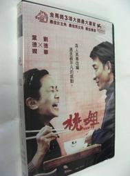 【DVD館】全新未拆封《扭轉過去 特別版DVD(Dickie Roberts:Former Child Star) 》# 歷史價格詳細信息