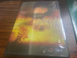 天若有情III烽火佳人 ~ DVD全新品 未拆封 ~ 劉德華  吳情蓮   盪氣迴腸  深情鉅作  值得珍藏版 DVD 歷史價格詳細信息