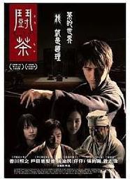 DVD 鬪犬 DVD 台灣正版 二手 李連杰 盧貝松<投名狀<霍元甲<不二神探<玩命對戰<黃飛鴻<浴血任務<神鬼傳奇 歷史價格詳細信息