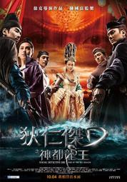 二手出租版  DVD  神鬼傳奇 歷史價格詳細信息